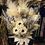 White Shabby バンクシア&アネモネbouquet ブートニア他