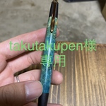 【オーダーメイド】　[takutakupen様専用] スタビライズドウッド　メープル瘤 　シャープペン　木軸ペン