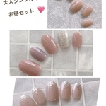 大人のシンプルネイル　お得セット♡