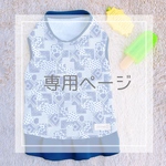 ペイズリースカート帯👘