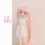 1/3 MDD DD ルームウェア　パジャマ　部屋着　ワンピース　セット　お迎え着　お迎えドレス　ドール服　オビツ50 ドール服　アウトフィット　着せ替え
