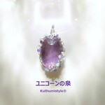 アメジストエレスチャルペンダント（ワイヤージュエリー☆ワイヤーアクセサリー☆ワイヤーラッピング天然石ネックレス☆KuthumistyleⓇ☆クツミスタイル）