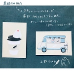 【ポストカード】 粟穂珈琲店セット　(送料無料)🎊🦌