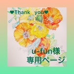 似顔絵オーダーポストカード