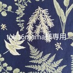 tuba6mama専用