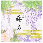 r様専用