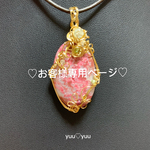 【お客様専用ページ】天然石☆チューライト☆良縁