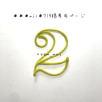 ***mji*715様専用ページ