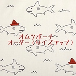 （オーダー）jawsのおむつポーチ　サメ🦈