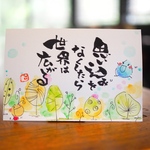 思い込みをなくしたら世界は拡がる。ポストカード　原画