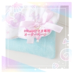 order★シェル×ターコイズ☆撥水生地の2way移動ポケット