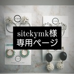 専用ページになります。他の方のご購入はお控えください。