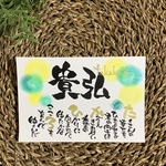 A5サイズお名前のみ