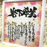 お名前を使ったぽえむです＊フルネーム色紙サイズ