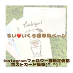 るい❤️いくら様専用ページ