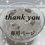 ✩⃛専用ページ✩⃛