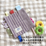 シャカシャカオモチャ　赤ちゃん　0歳　プレゼント　出産祝い