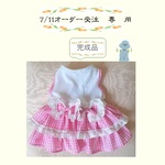 専用 犬服ギンガムワンピース・ピンクB　送料無料　