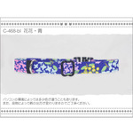 ねこのくびわ　花花・青  c469