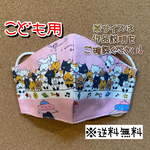 【送料無料】☆ハンドメイドマスクこども用☆