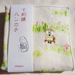 て刺繍ハンカチ「ハイキング」