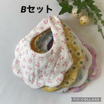 訳ありスタイセット　B