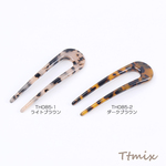 TH085-2  1個  アセテートヘアスティック U字ピン ヘアアクセサリー 3×10cm（1ヶ）ネコポス不可