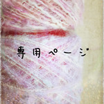 ko-ge-tu 様専用