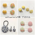 natsuminnie様 ご注文品