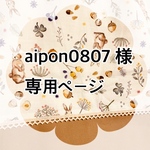 お客様専用ページ