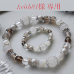 keith81様専用ドールとお揃いの天然石ブレスレット