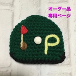 ゴルフパターカバー⛳️オーダー品