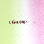 オプション追加購入ページ