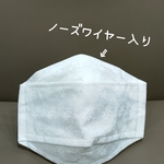 大臣マスク風 白い花柄 レディースサイズ