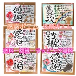 幸せを運ぶ筆文字ポエム♡ 誕生日　出産祝い　還暦祝い　結婚祝い　プレゼント　ネームポエム　感謝状