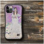【 グスタフクリムト メーダ プリマヴェージの肖像】スマホケース グリップケース 全機種対応 絵画 iPhone12 落下防止 かわいい