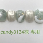 candy様専用ページ