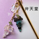 【弁天堂】「添う=藤の蝶々と割れた石=松の緑と紋白蝶のかんざし」寄り添う２匹の蝶々
