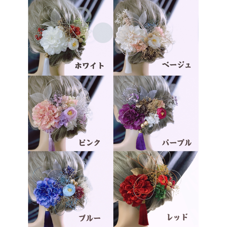 髪飾り ヘッドドレス 結婚式 成人式 卒業式 造花 かすみ草 紫陽花 プリザーブドフラワー 赤 白 青 紫 | minne 日本最大級のハンドメイド・手作り通販サイト 髪飾り ヘッドドレス 結婚式 成人式 卒業式 造花 かすみ草 紫陽花 プリザーブドフラワー 赤 白 青 紫 | minne 日本最大級のハンドメイド・手作り通販サイト