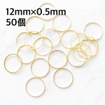 【50個】12×1mm＊真鍮リンクリング＊丸フレーム＊ゴールド
