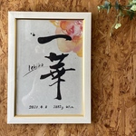  筆文字の命名書(背景カラー挿入と筆文字追加)