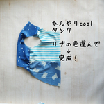 FS胴52cm/接触冷感！ひんやりcoolなお洋服★一点限り★Aフレブル、パグ、犬服、ハンドメイド、フレンチブルドッグ