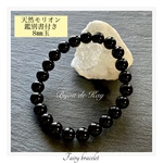 最高品質 天然 モリオン 黒水晶　8㎜ 玉 ブレスレット 【鑑別書付き】