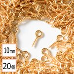 (ss-00058)【サージカルステンレス 316 】 ヒートン ゴールド 10mm 20個 アクセサリーパーツ 材料 素材