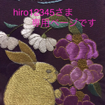 マダムのドットバック