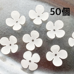 【50個】4枚花弁の透明アクリルビーズキャップ, 艶消し16x16.5x6mm