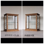 meko様専用ページ　ガラスケース2台