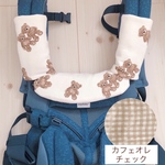 【単品】再販◌ ｡˚✩抱っこひも用ヘッドカバー　くま×カフェオレチェック