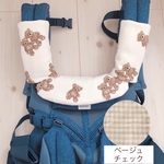 【単品】抱っこ紐用ヘッドカバー くま×ベージュチェック