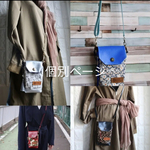 ショルダーベルト